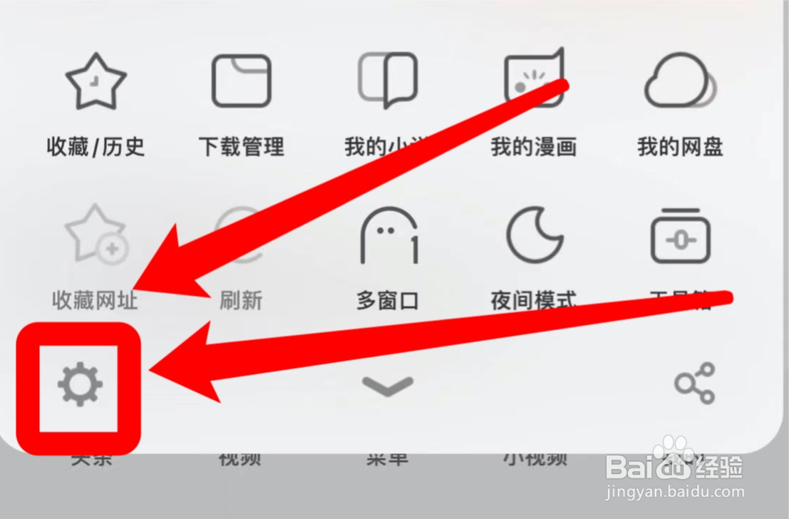 uc浏览器在哪开启云同步