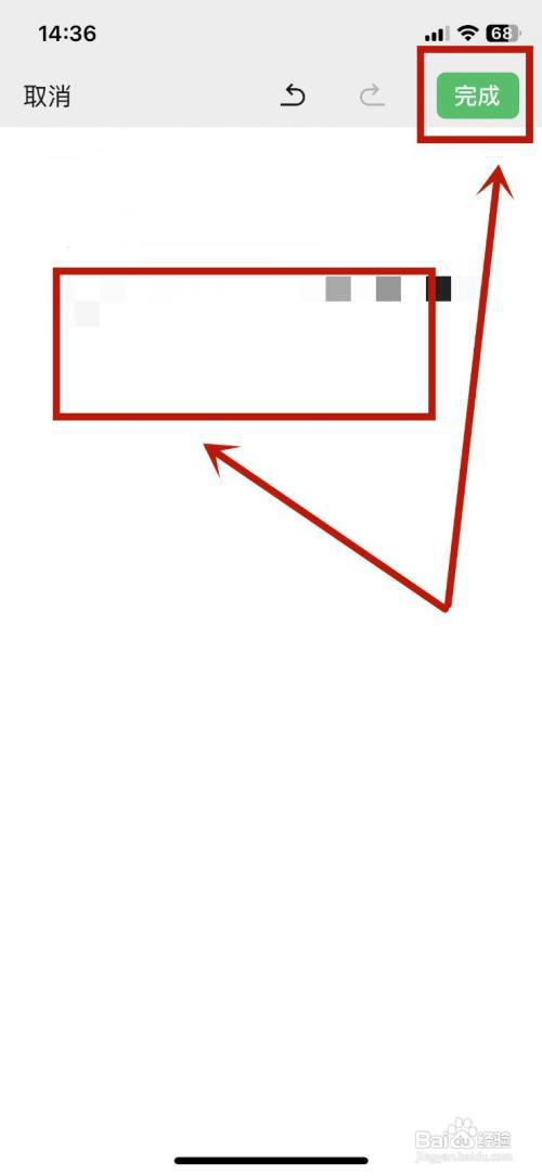 微信怎么发群公告