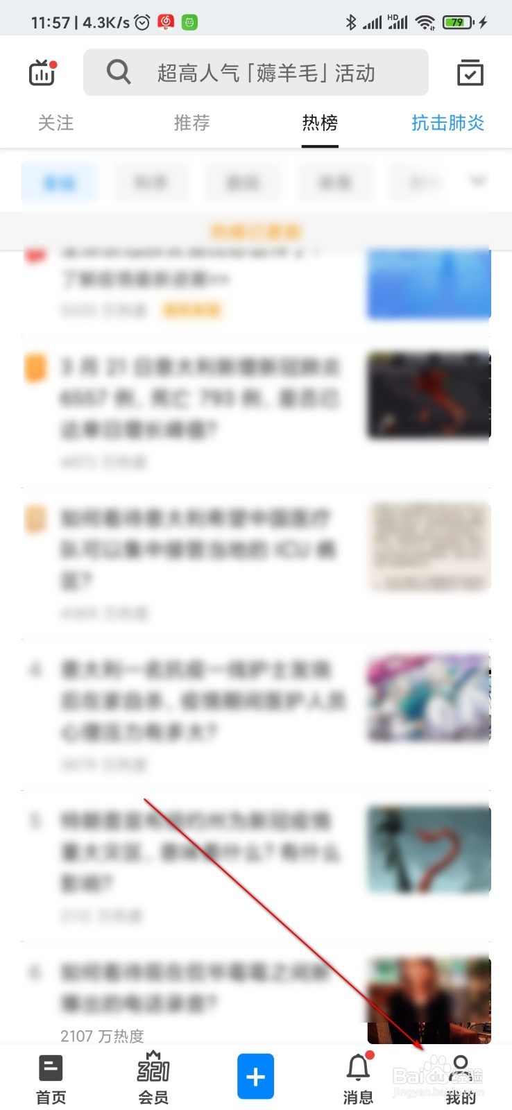 知乎怎么开通机构号