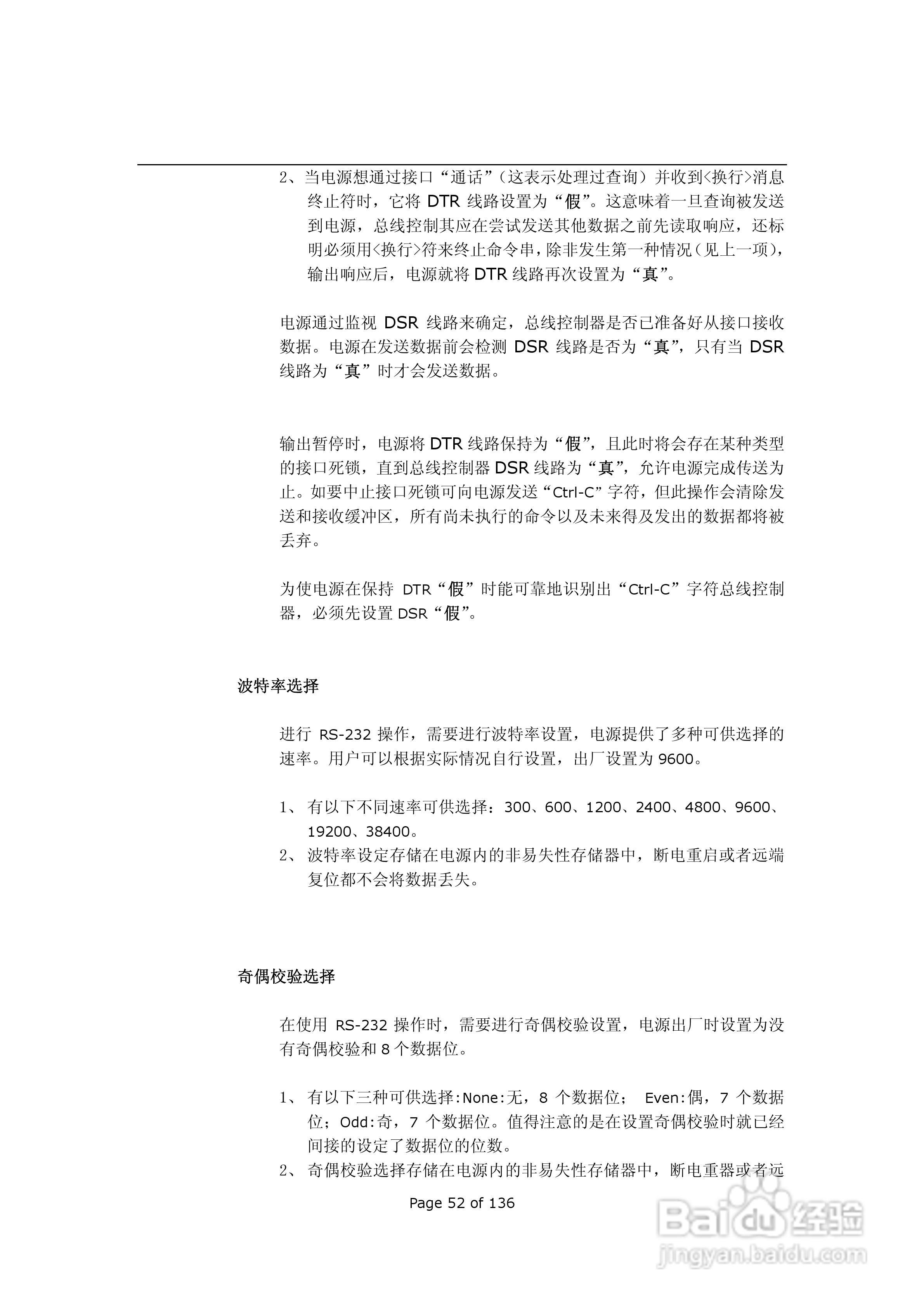 ARRAY 3631A三路可编程直流电子负载用户手册:[6]