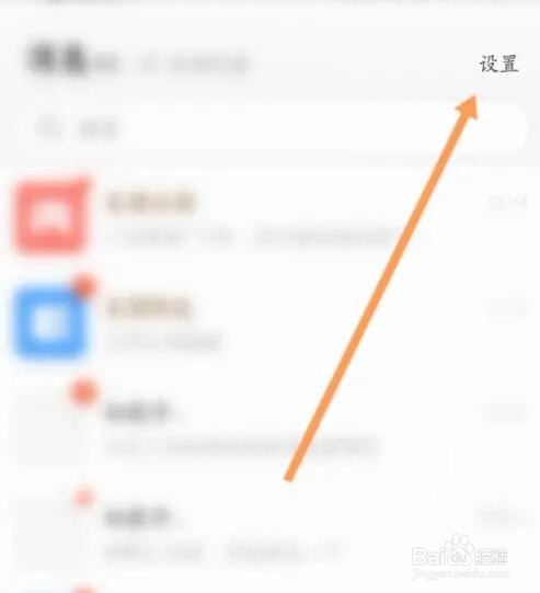 美团软件如何开启粉丝群进群邀请