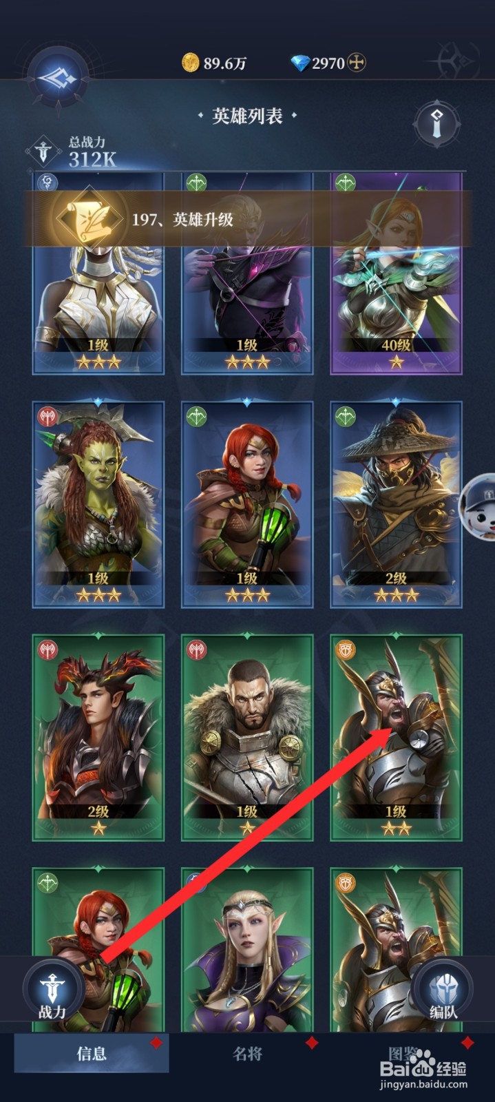 传承利萨斯英雄如何重置伊拉德英雄