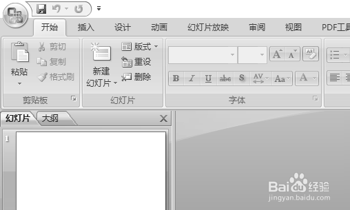 PowerPoint2007怎么选择时显示浮动工具栏