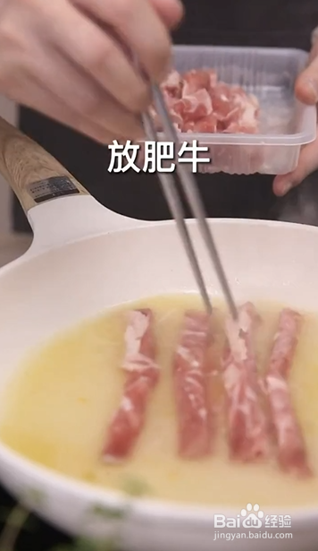 如何制作酸汤肥牛