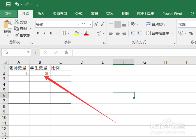 师生比例怎么算