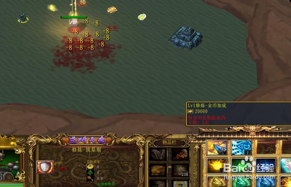 逆断天痕通关小技巧