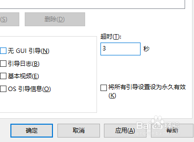 如何加快Win10电脑开机速度？