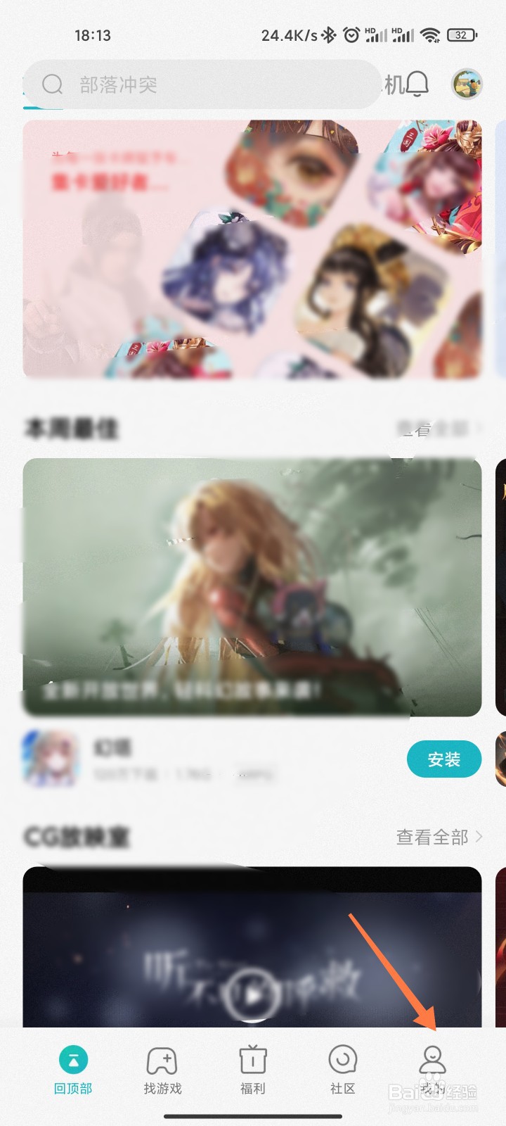 小米游戏中心怎么查看玩过的游戏