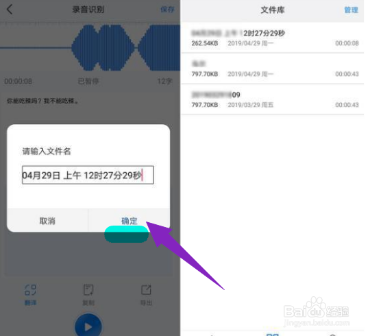 小米手机语音转文字怎么做?这里有个好办法
