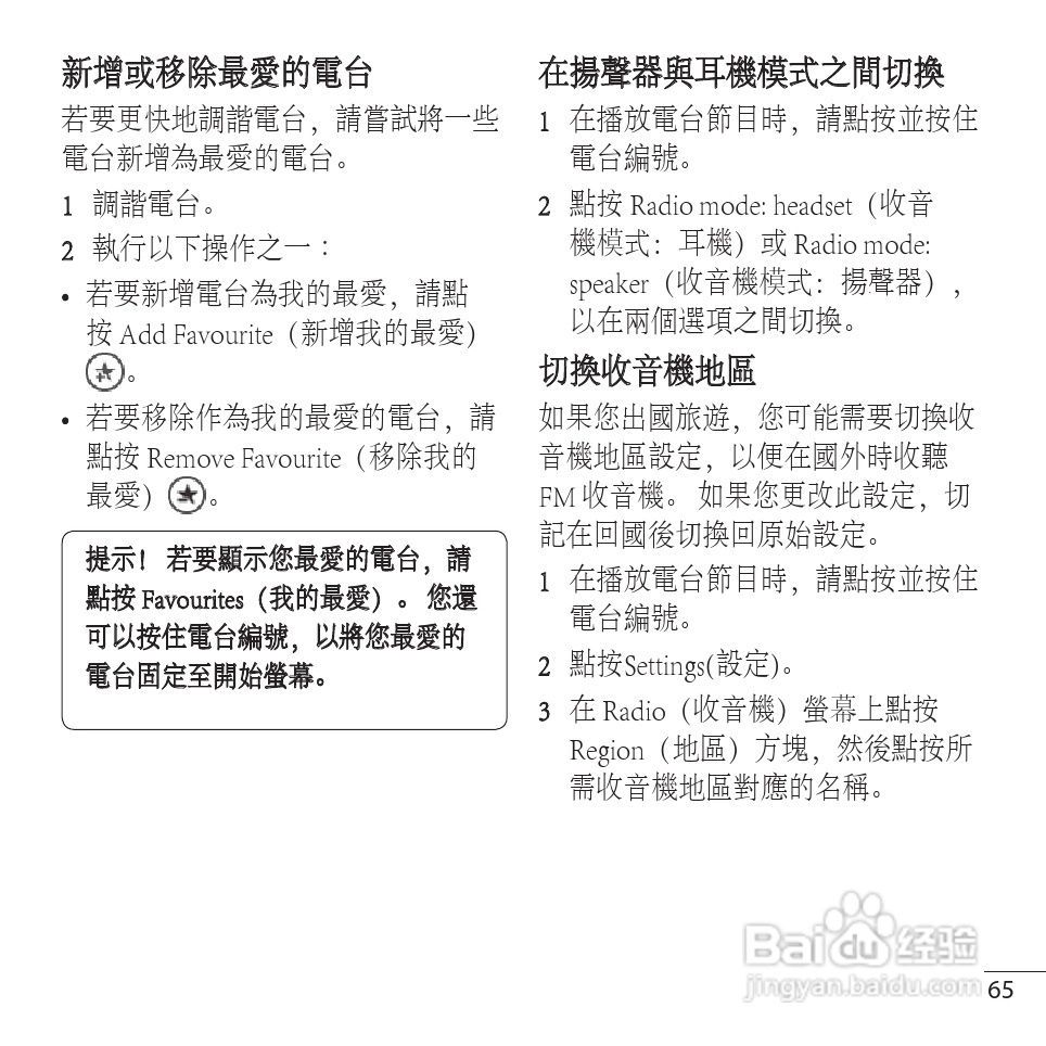 LG LG-E900手机使用说明书:[7]