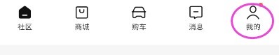 理想汽车用户如何设置车辆安全码