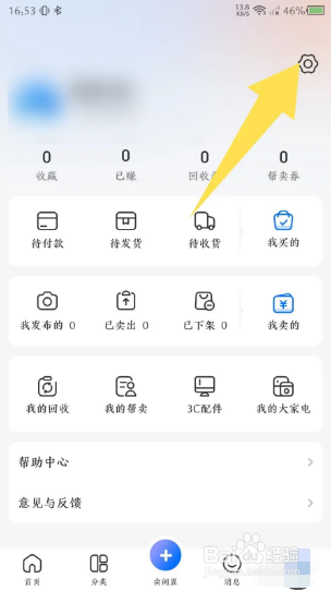 拍拍鲸置如何删除收货地址？