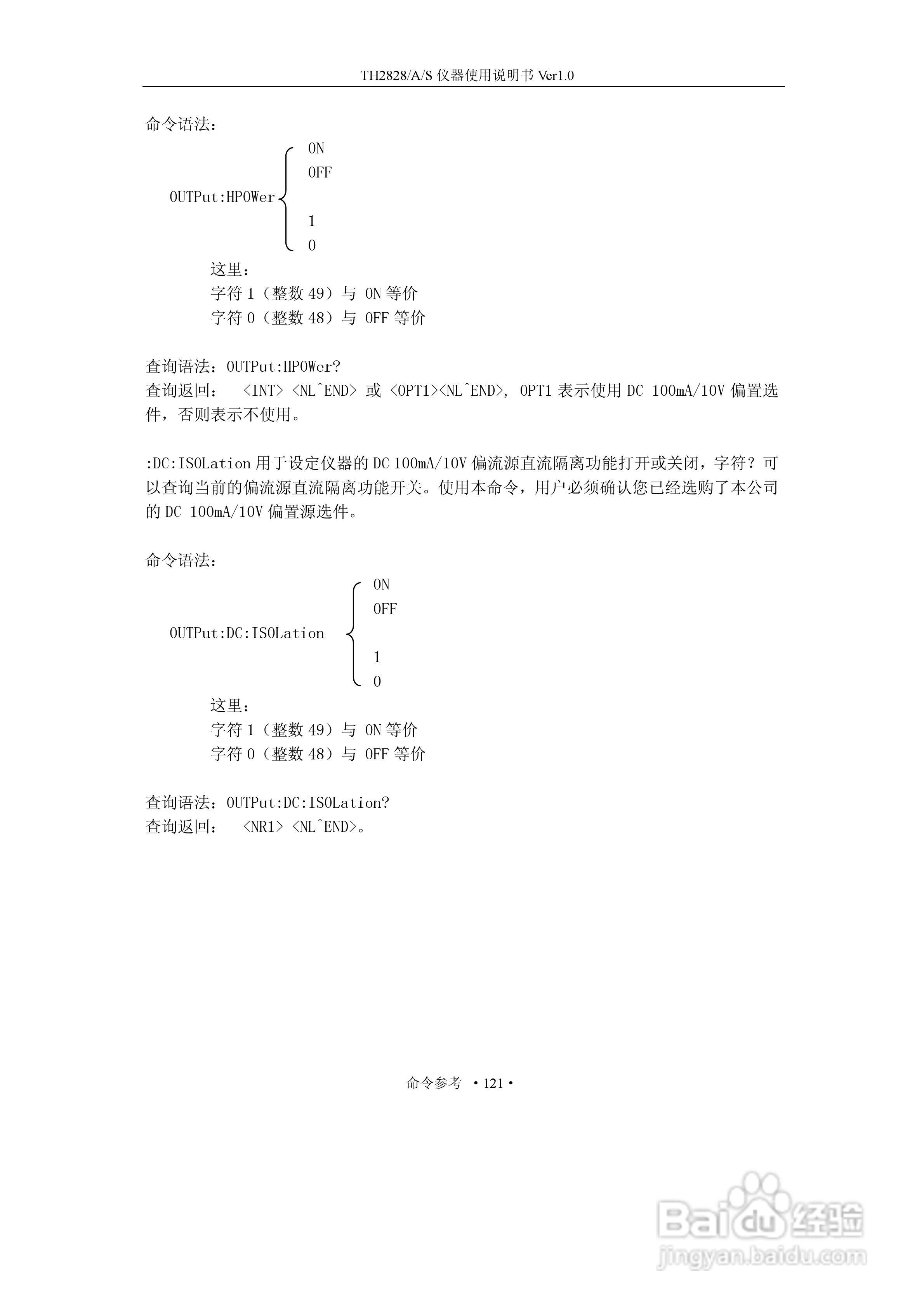 锦流源电子TH2828/TH2828A/TH2828S元件参数分析仪说明:[14]