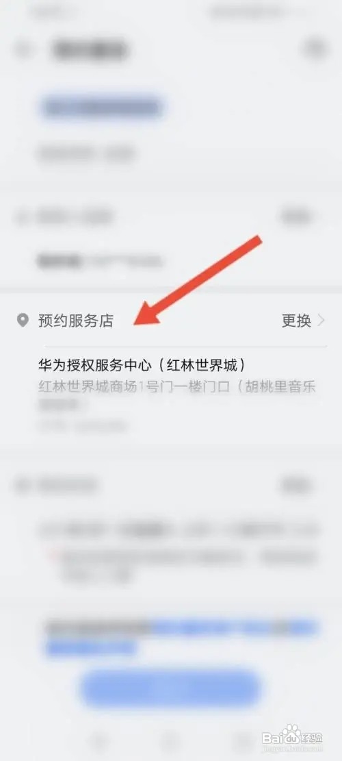 华为手机换屏去哪里怎么换