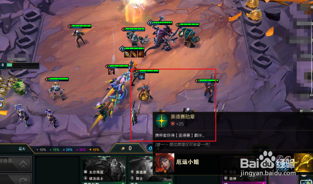 云顶S3奥德赛装备怎么合成？