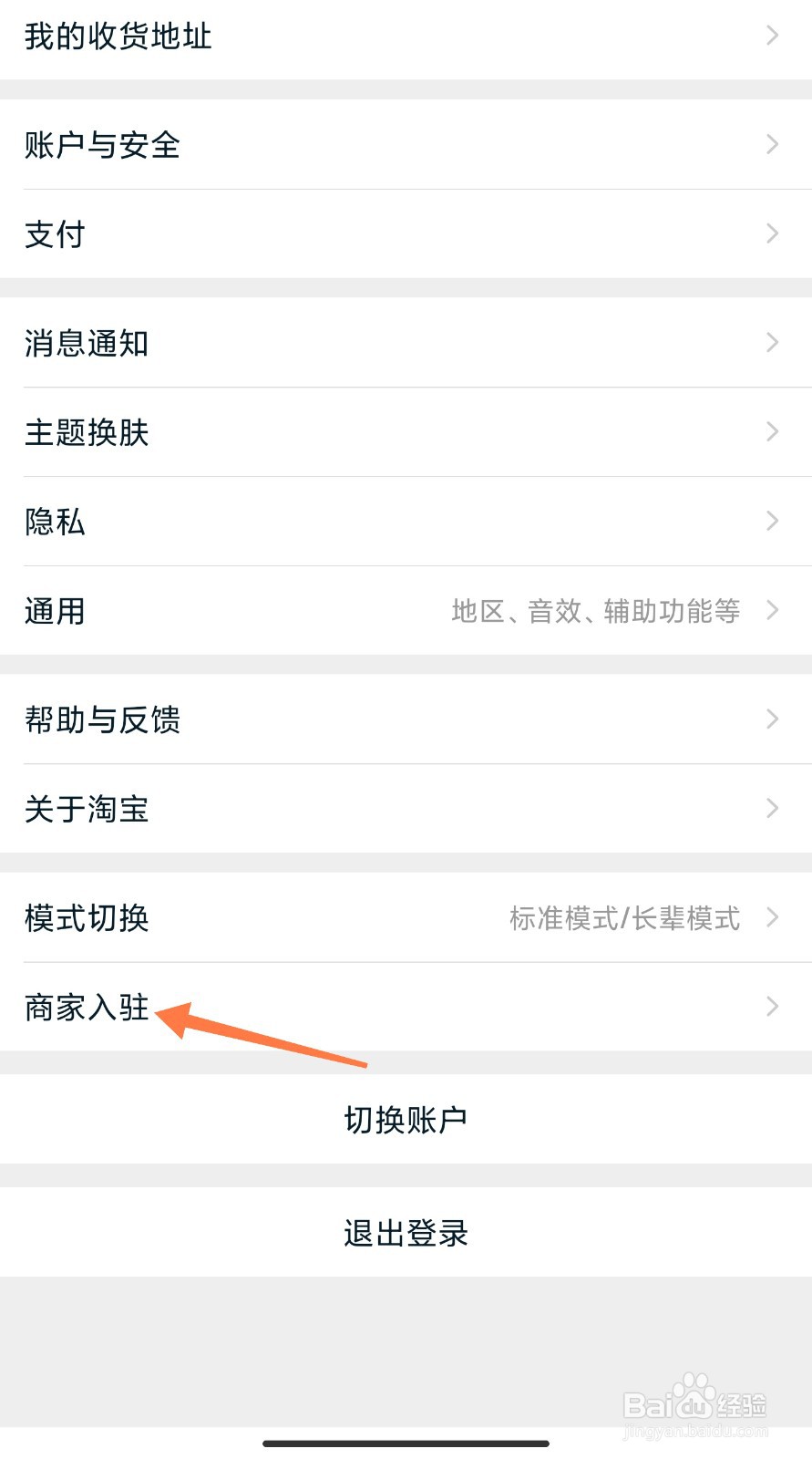 天猫入驻资质