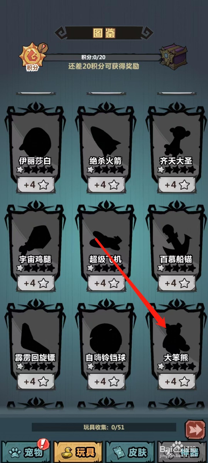 王者猎人怎样查看大笨熊的控制率