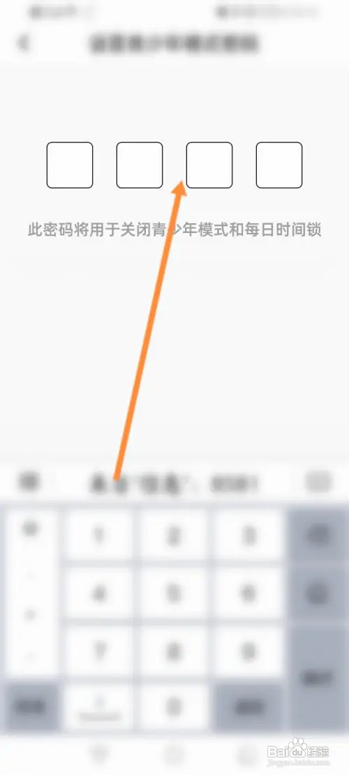 幸识软件如何开启青少年模式