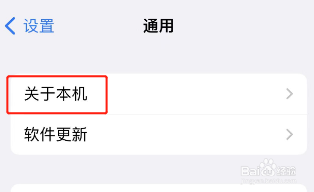 iphone修改热点名字
