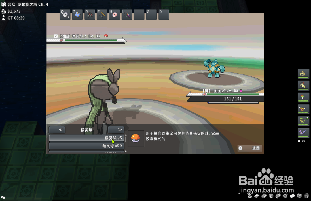PokeMMO游戏里泥偶巨人的素材在哪获取