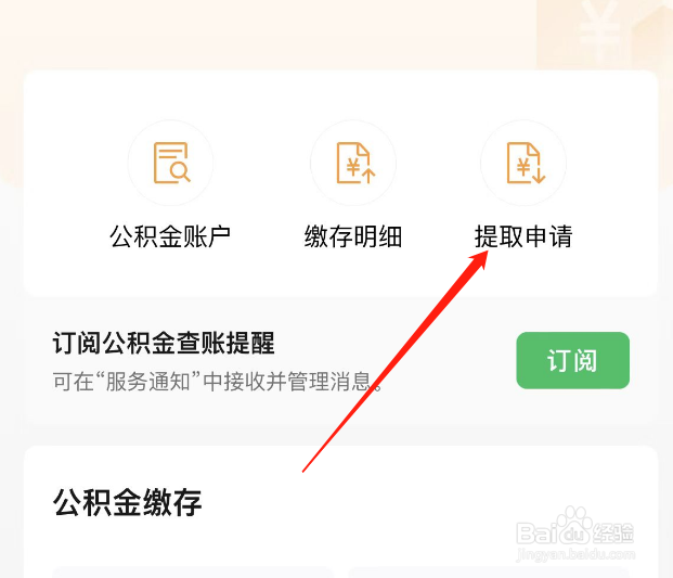 公积金封存后怎么提取