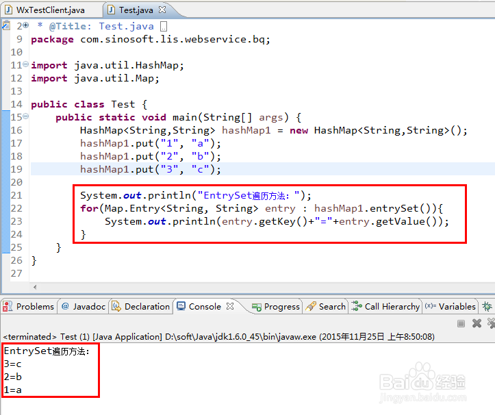 HashMap的使用方法详解