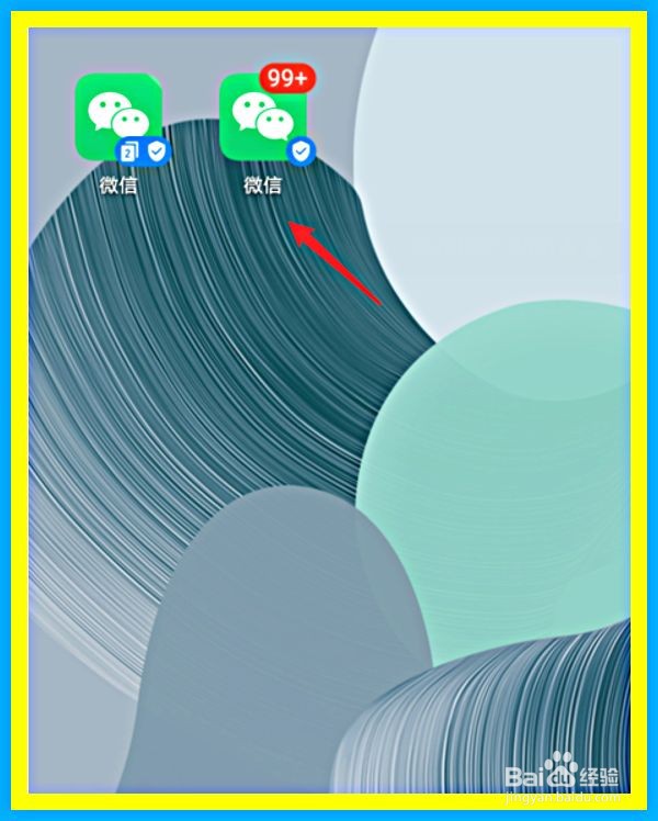 华为手机如何添加微信分身