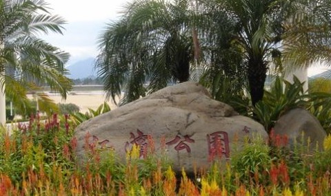 清远大东山和江滨公园旅游经验
