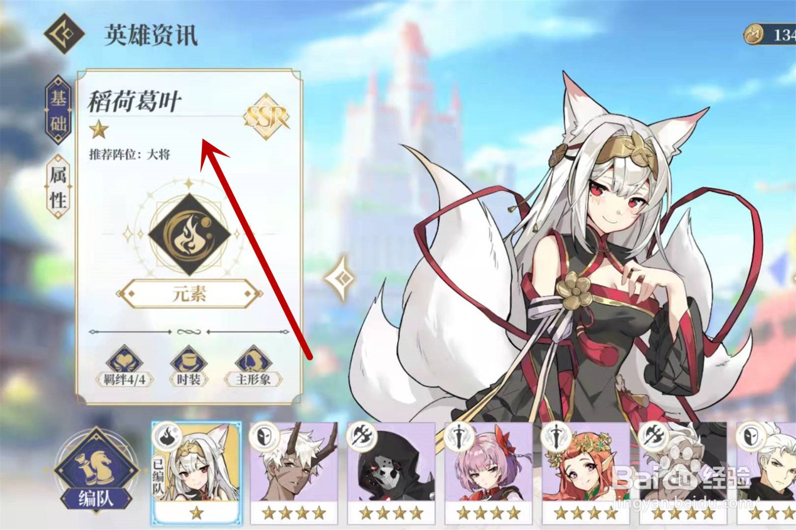 终焉誓约元素队符文怎么搭配