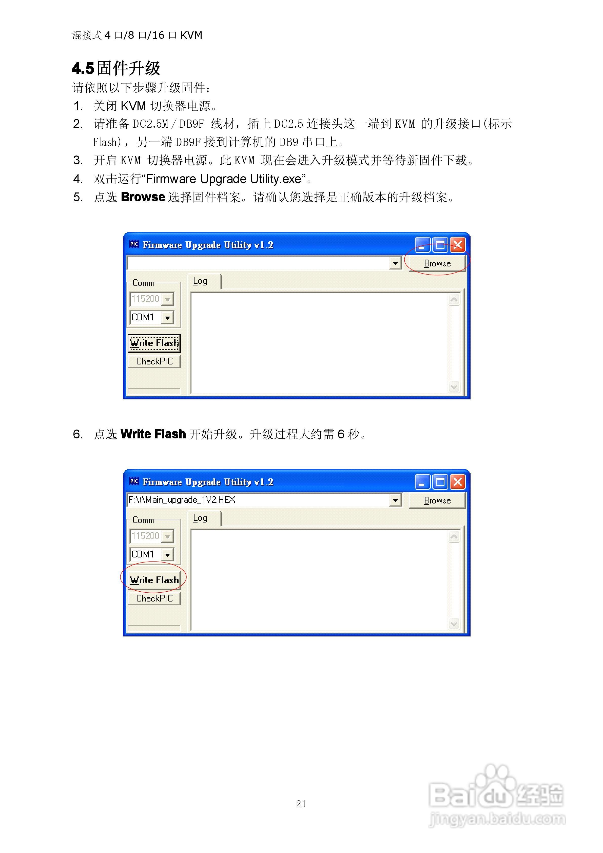 Lenovo AB1508/1516 KVM切换器用户手册:[3]