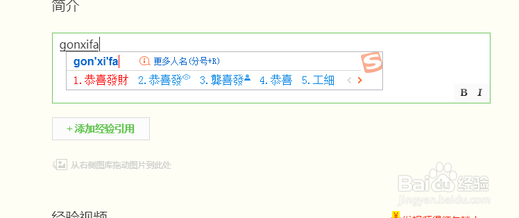 搜狗输入法中如何把简体字变繁体字