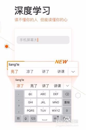 搜狗的跨屏输入怎么用