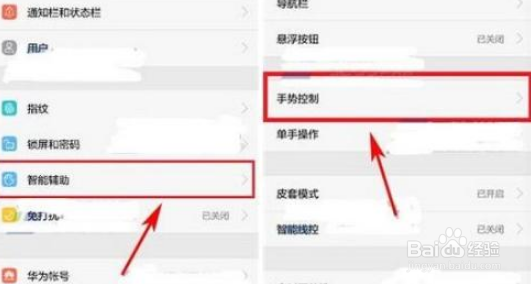 请问华为手机怎么屏幕截图?