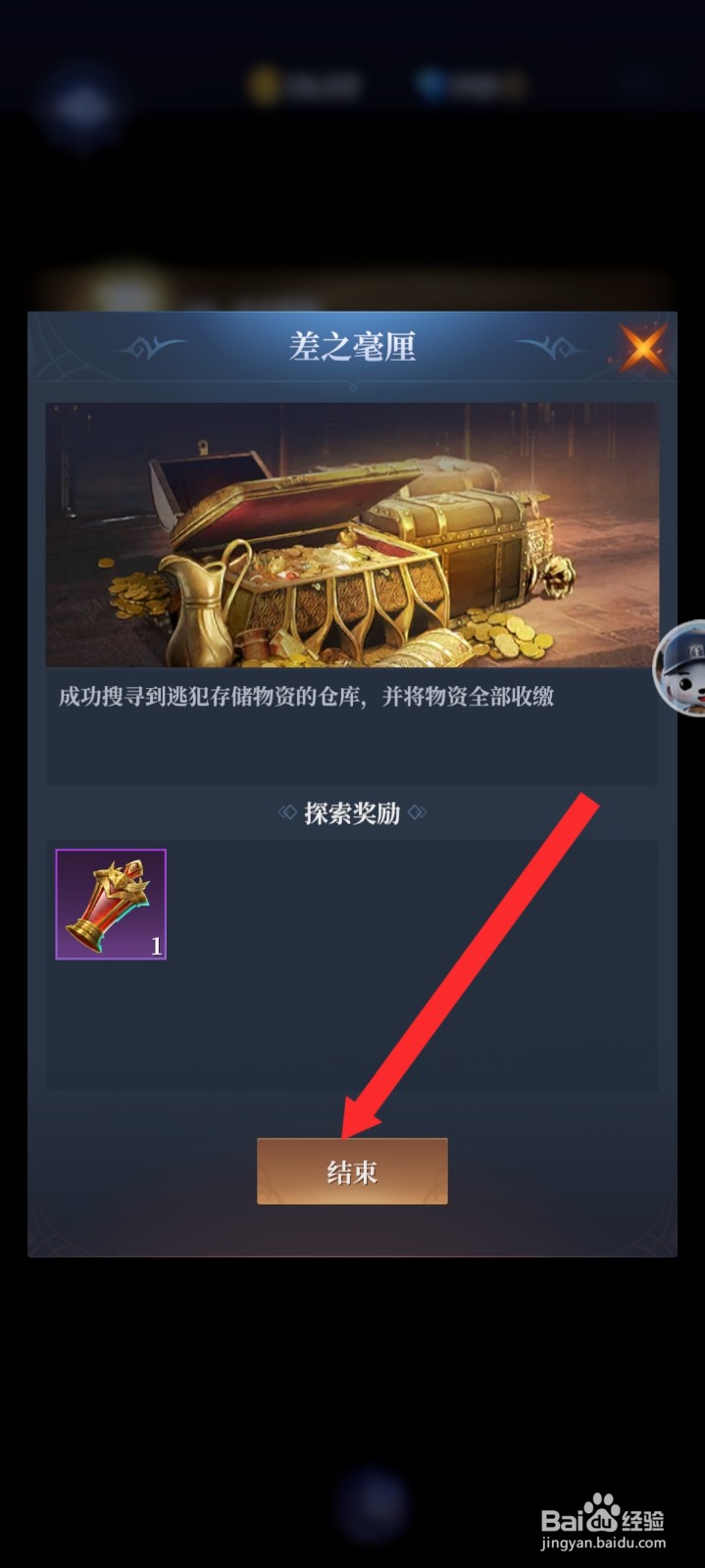 传承利萨斯英雄如何进行追捕人员