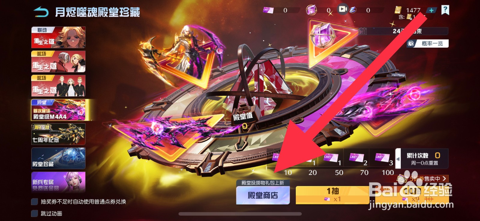 荒野行动月烬噬魂殿堂商店珍稀道具在哪兑换