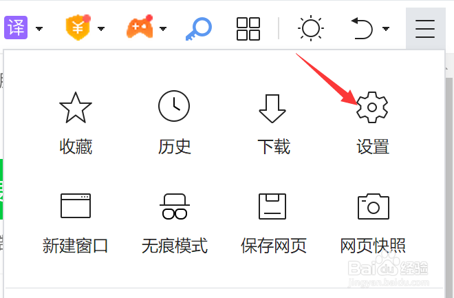 360导航怎么修改主页