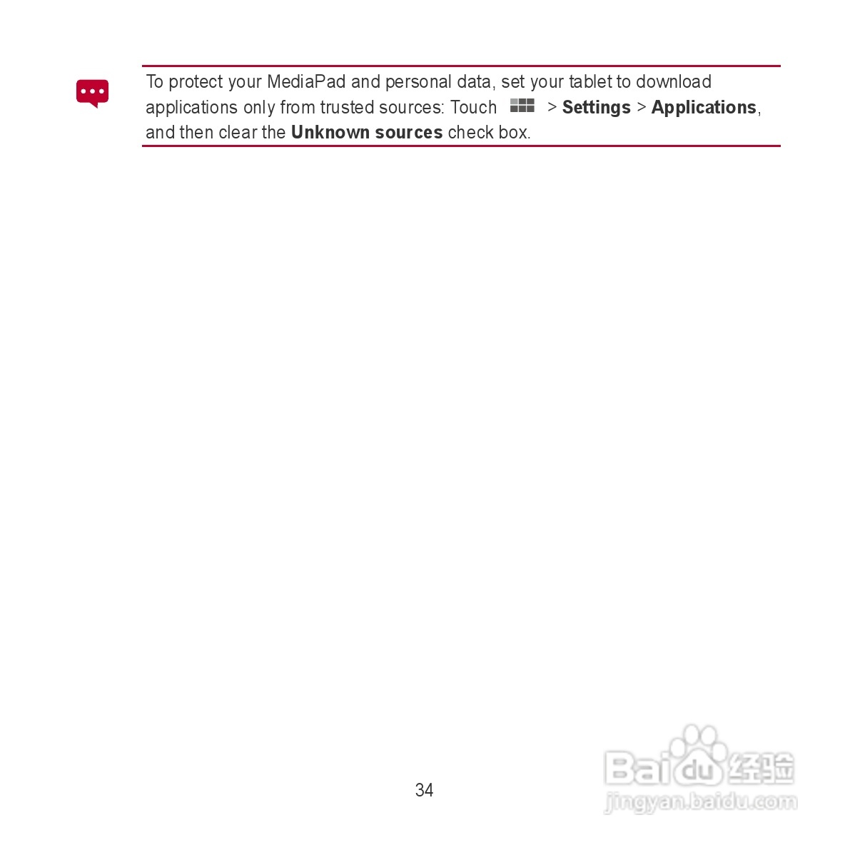 华为MediaPad S7-301u手机使用说明书:[4]