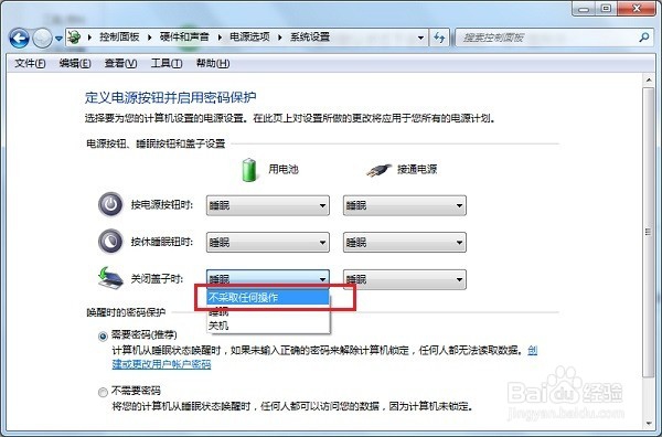 笔记本如何设置关闭盖子不休眠待机