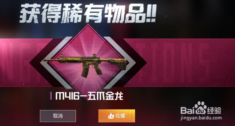 和平精英六倍镜灵敏度怎么调最稳