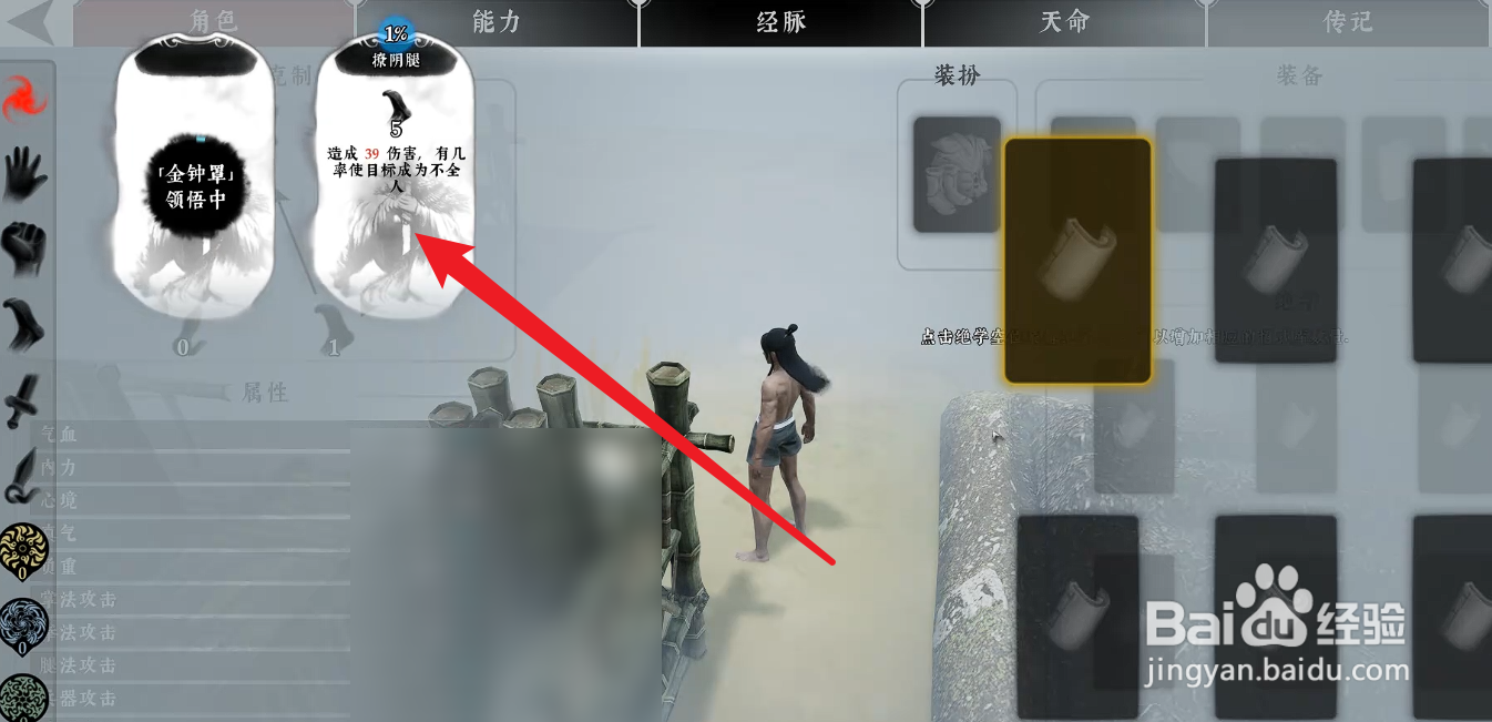 绝世好武功绝学进阶攻略