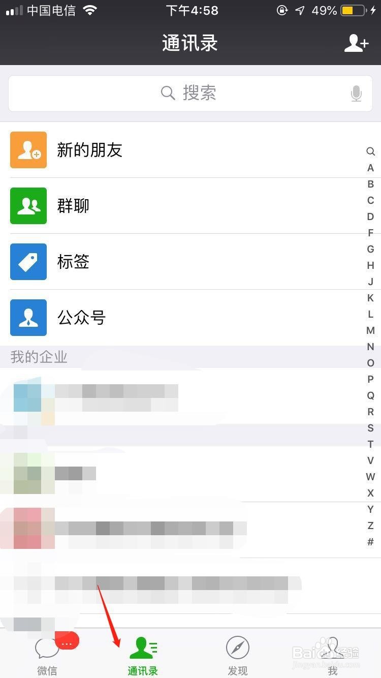 如何彻底的隐藏微信群？