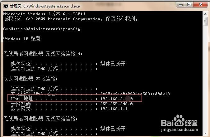 怎么查内网和外网的ip