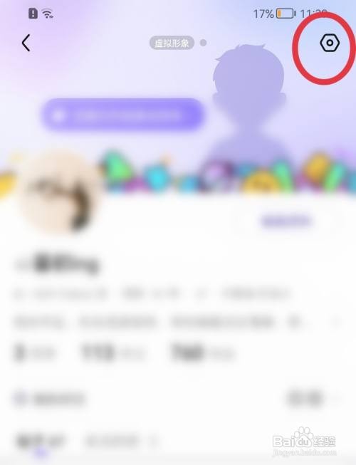 百度贴吧如何隐藏虚拟形象卡片？