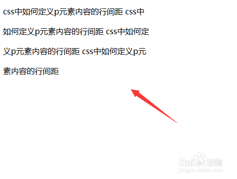 css中如何定义p元素内容的行间距