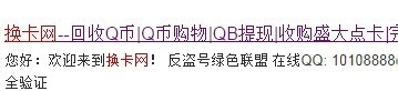 QQ币卡怎么兑换骏网一卡通限制卡通用卡换QB方法