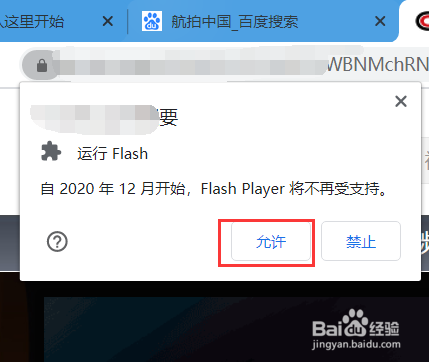 谷歌浏览器怎么启用flash