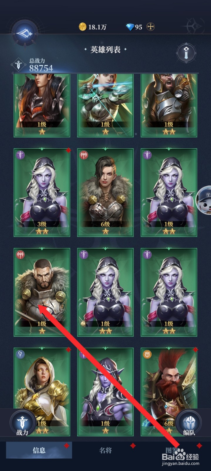 传承利萨斯英雄如何升级昆廷英雄