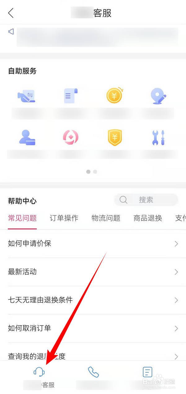 唯品会上买的东西怎么是受区域管制