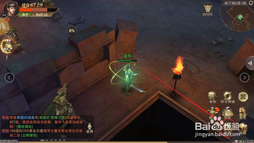 精灵盛典如何更换角色或者更换账号