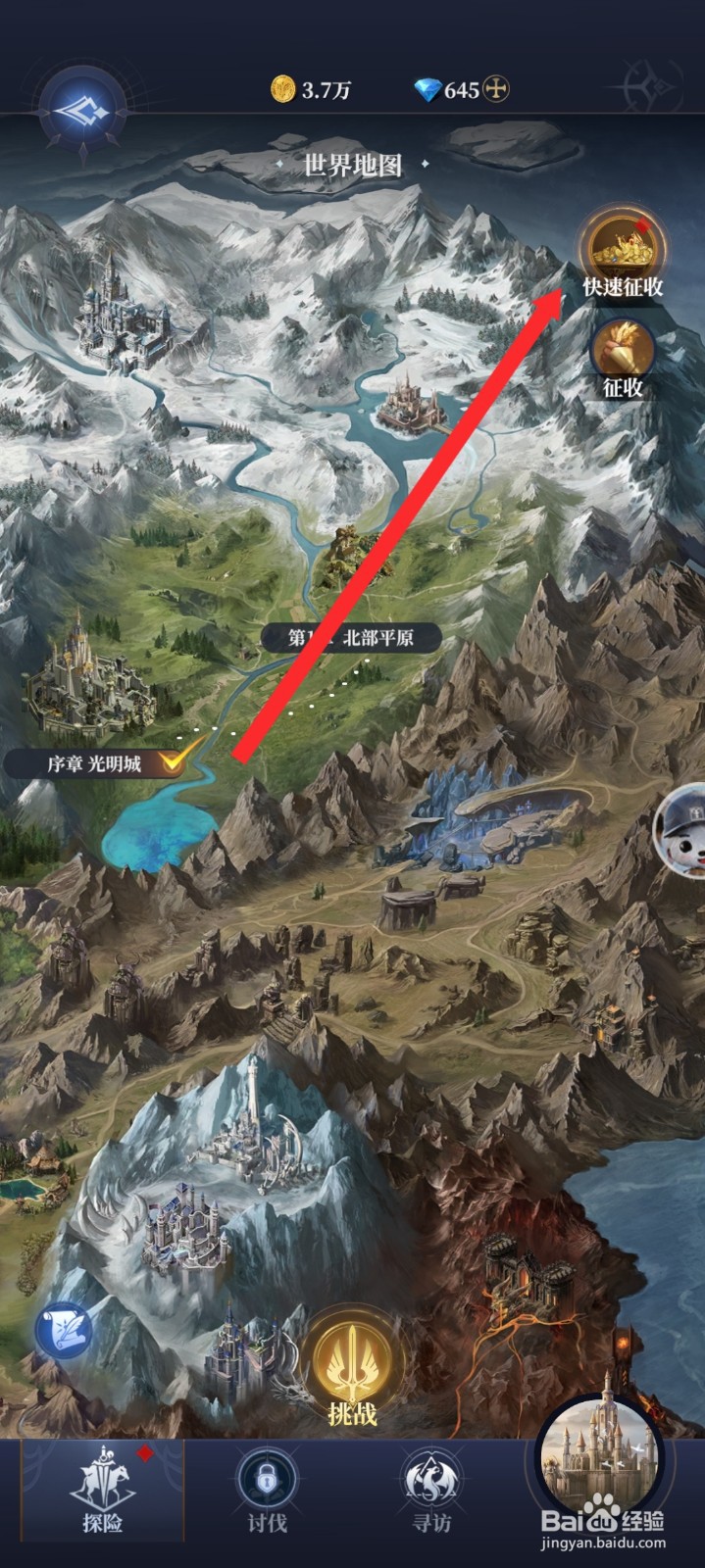 传承利萨斯英雄如何免费快速征收